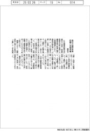 損保協　高校の損保教育、認識と実態乖離