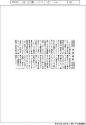 産業春秋／ＩＴ人材はリアルな体験を