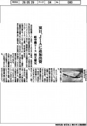 双日、ＪＩＡに追加出資　航空機リース相互補完