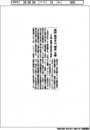 ＪＲ西、高校・既卒生の「探求」支援　推薦入試見据え実証