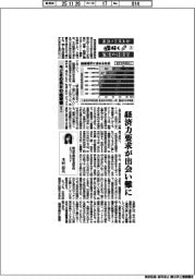 エコノミストが解く生活の経済学（７）　今どきの男女の結婚観（１）