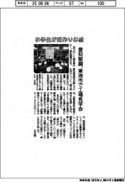 愛知製鋼、小学生が鋼作り体感　東海市で工場見学会