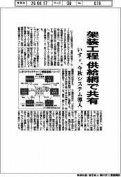 架装工程　供給網で共有　いすゞ、今秋システム導入