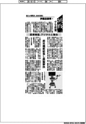 挑戦する企業／伊藤忠商事（１０）医療機器、デジタルと融合
