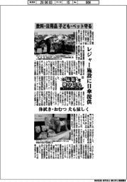 猛暑を乗り切れ　熱中症対策の最前線（下）飲料・日用品　子ども‣ペット守る　レジャー施設に日傘提供