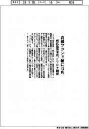 そごう・西武／高級ブランド軸に４７店、５フロア刷新