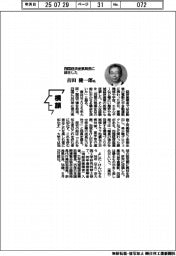 横顔／四国経済産業局長に就任した吉田健一郎氏