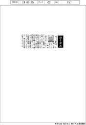 【おくやみ】山口侑男氏(山口電装〈現大日光・エンジニアリング〉創業者、前社長、大日光・エンジニアリング会長)