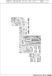 シチズン、長野・佐久工場に太陽光 CO2年714トン削減