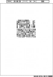 ＴＩＳＩ、４自治体でＡＩデータ連携実証