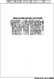 金融庁、「適格寄付金受領者」指定希望の企業・団体を募集