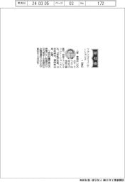 ファンコミュニケーションズ、社長に二宮幸司氏