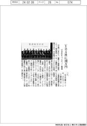 ひまわりベンチャー基金、４社に１４００万円交付