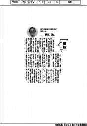 横顔／埼玉県産業労働部長に就任した萩原啓氏