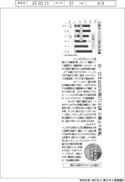 サステナブルデータ/太陽光パネルの国内出荷
