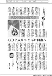グローバル・スコープ/独保守政党の経済改革