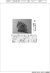 ゼブラ/0.3㎜の書き味 軽量ボールペン