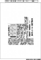 ラクス、申請伝票 ＡＩで作成　「楽楽精算」に新機能