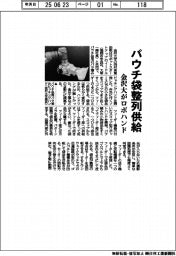 金沢大がロボハンド　パウチ袋を整列供給