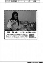 リケジョｎｅｏ（３４１）宝酒造・今西悠香（いまにし・ゆか）さん