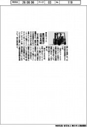 豊田織機が停止のフォーク出荷を再開