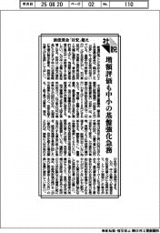 社説／最低賃金「目安」超え　増額評価も中小の基盤強化急務