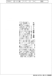 シャープ、生成AIで新興と連携 端末で処理完結