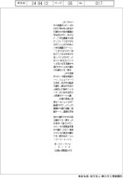 クリーク・アンド・リバー社、ＤＸ相談で窓口