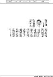 「果断かつ着実業務改革推進」　国税庁長官