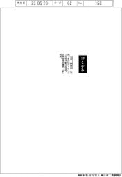 【おくやみ】北村誠吾氏（元地方創生担当相、自民党衆院議員）