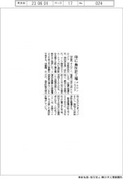 オムロンヘルスケア、インドに血圧計工場