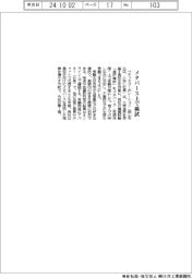 ベネッセ、メタバース上で模試