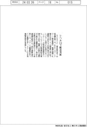 エアロネクスト、レベル３．５で配送実証