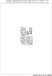 風力発電の導入容量２倍　国内３０年度、矢野経済研見通し