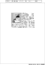 不二精機が米飯装置、おにぎり５個３０秒で供給　