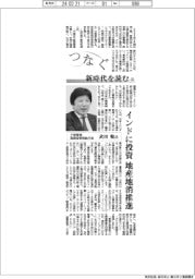 つなぐ/新時代を読む(3)三菱電機取締役常務執行役・武田聡氏