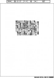 ＡＣＳＬ、陸自でドローン研修