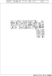 みやぎ産振機構、中小の試作開発など助成 公募開始