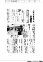 第５８回日本産業広告賞／喜びの声