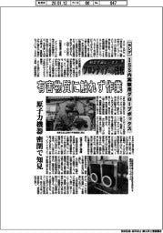 航空宇宙ビジネス・フロンティアへの挑戦（１１２）ヨシダ　ＩＳＳ内実験用グローブボックス