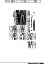 Ｇ７財務相会合　レアアースの供給網強化　中国依存低下で一致