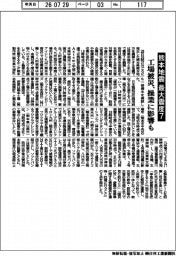 熊本地震最大震度７　工場被災、操業に影響も
