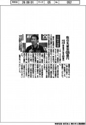肥後銀、取引先の熊本地震被害４２０５億円