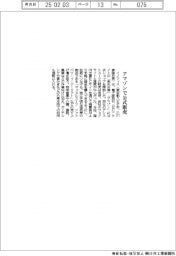 イノフィス、アマゾンで公式販売