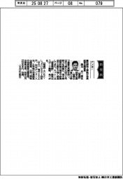 新役員／デンヨー　取締役上席執行役員経営企画室長・藤本庄一郎氏
