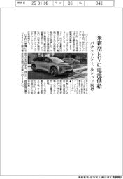 パナエナジー、米ルシッドの新型ＥＶに電池供給