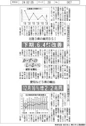 かずのしるべ　統計を読む／北陸３県の業況ＢＳＩ・愛知など５県の輸出