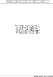 バトンズ、はばたき信組とM&A支援で提携