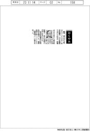 【おくやみ】細田博之氏（前衆院議長）