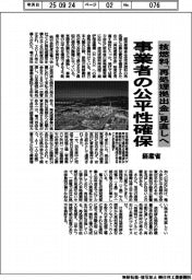 経産省、核燃料「再処理拠出金」見直しへ　事業者の公平性確保